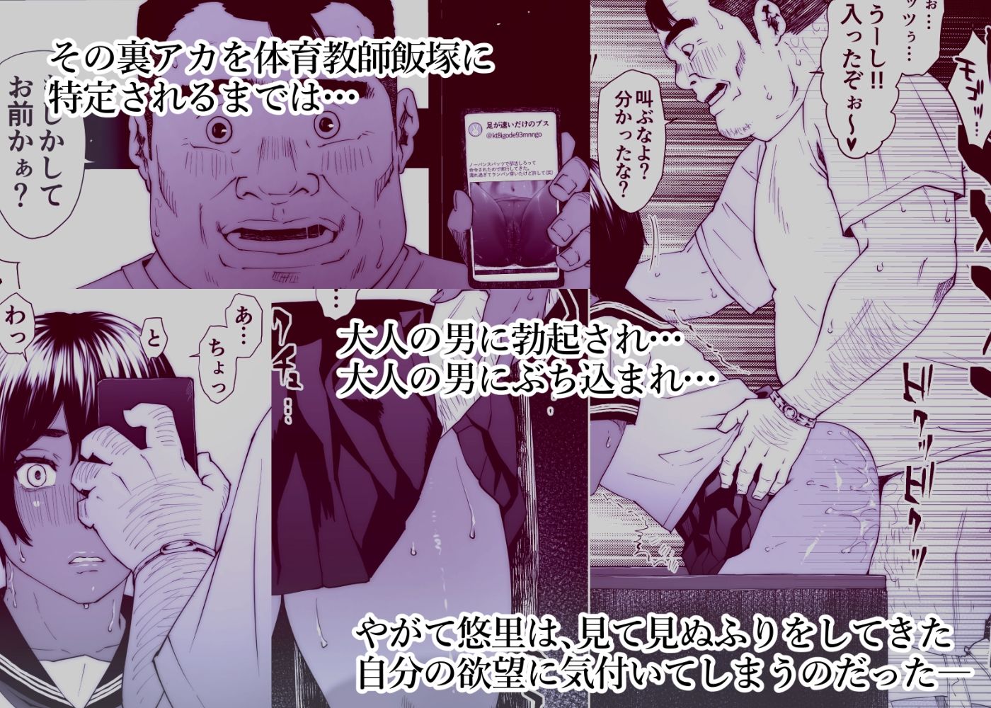 サンプル画像3:陸上部ユウリ イタンノウブゴエ(もーしてもー) [d_209168]