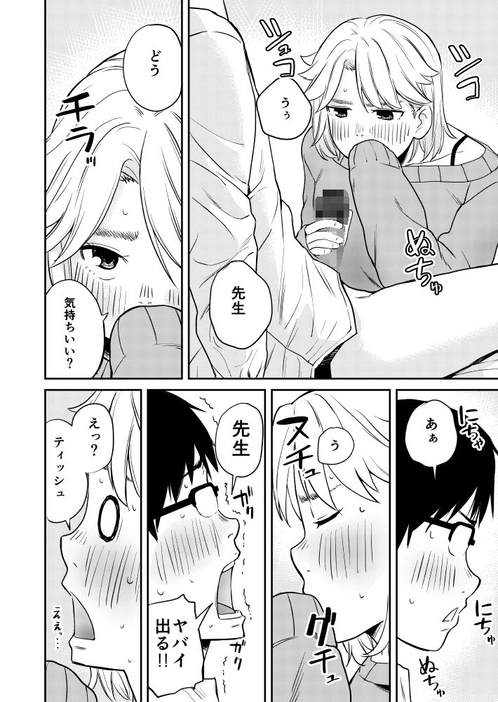 サンプル画像2:僕とセックスしてください(らたのほらあな) [d_209174]