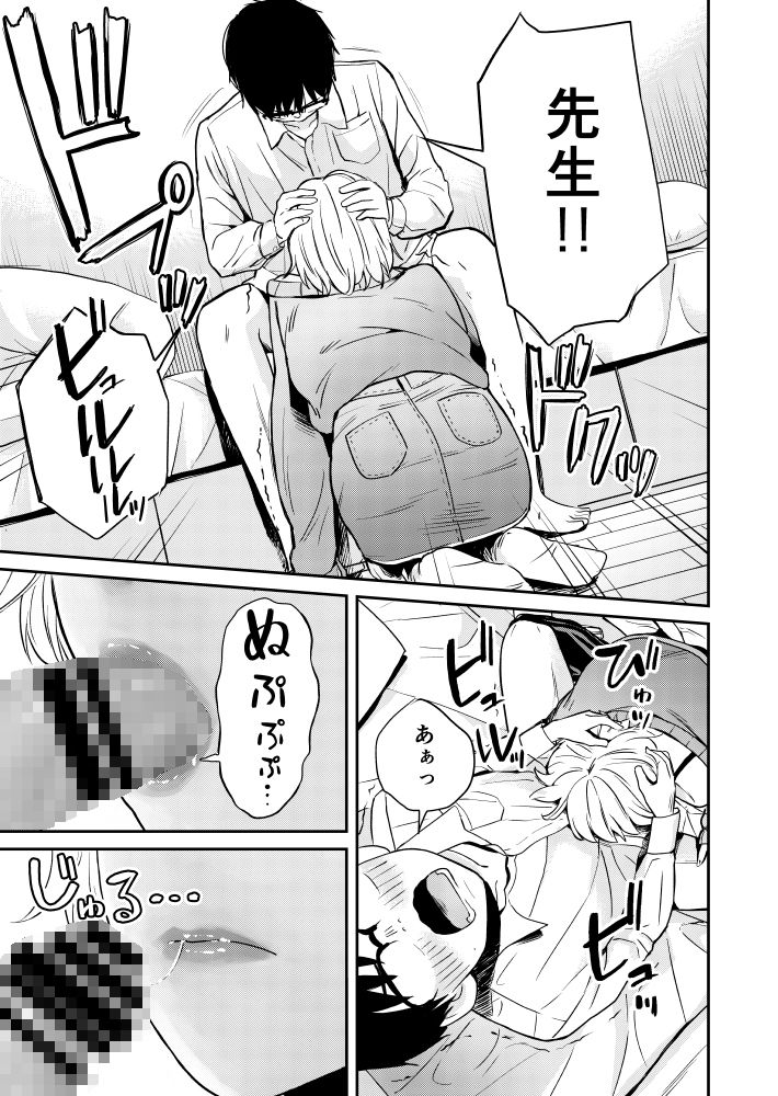 サンプル画像3:僕とセックスしてください(らたのほらあな) [d_209174]