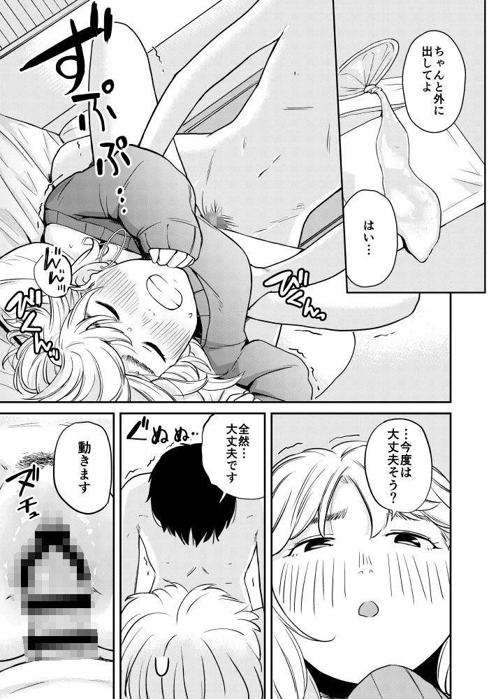 サンプル画像4:僕とセックスしてください(らたのほらあな) [d_209174]