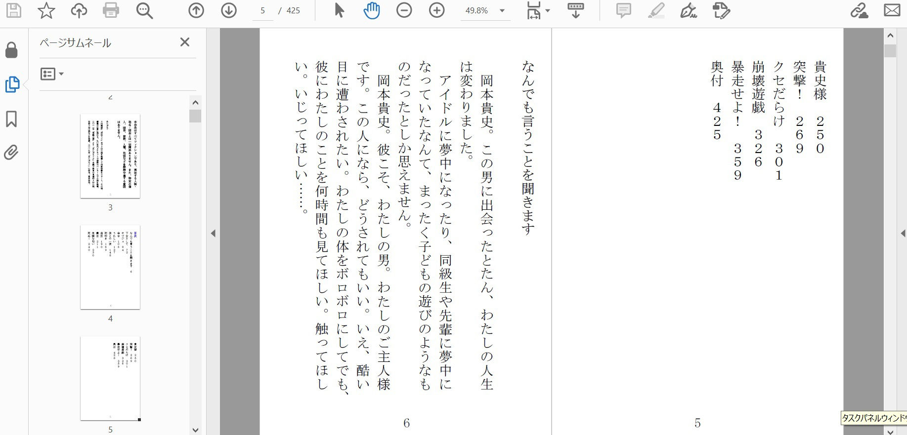 サンプル画像1:奴●未満(荒縄工房) [d_209187]