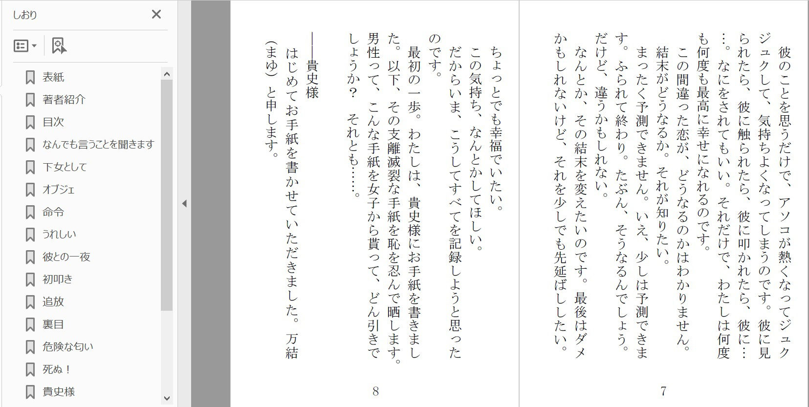 サンプル画像2:奴●未満(荒縄工房) [d_209187]