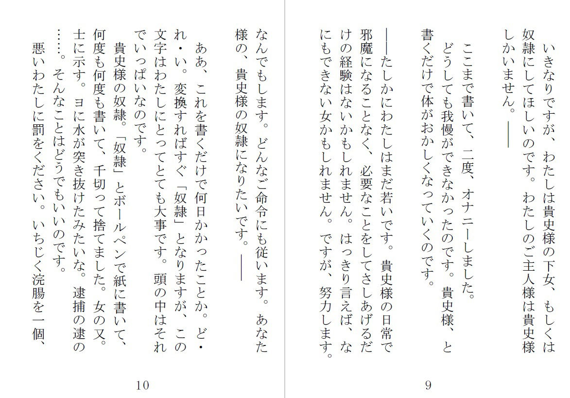 サンプル画像3:奴●未満(荒縄工房) [d_209187]