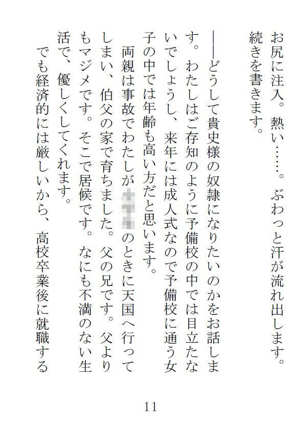 サンプル画像4:奴●未満(荒縄工房) [d_209187]