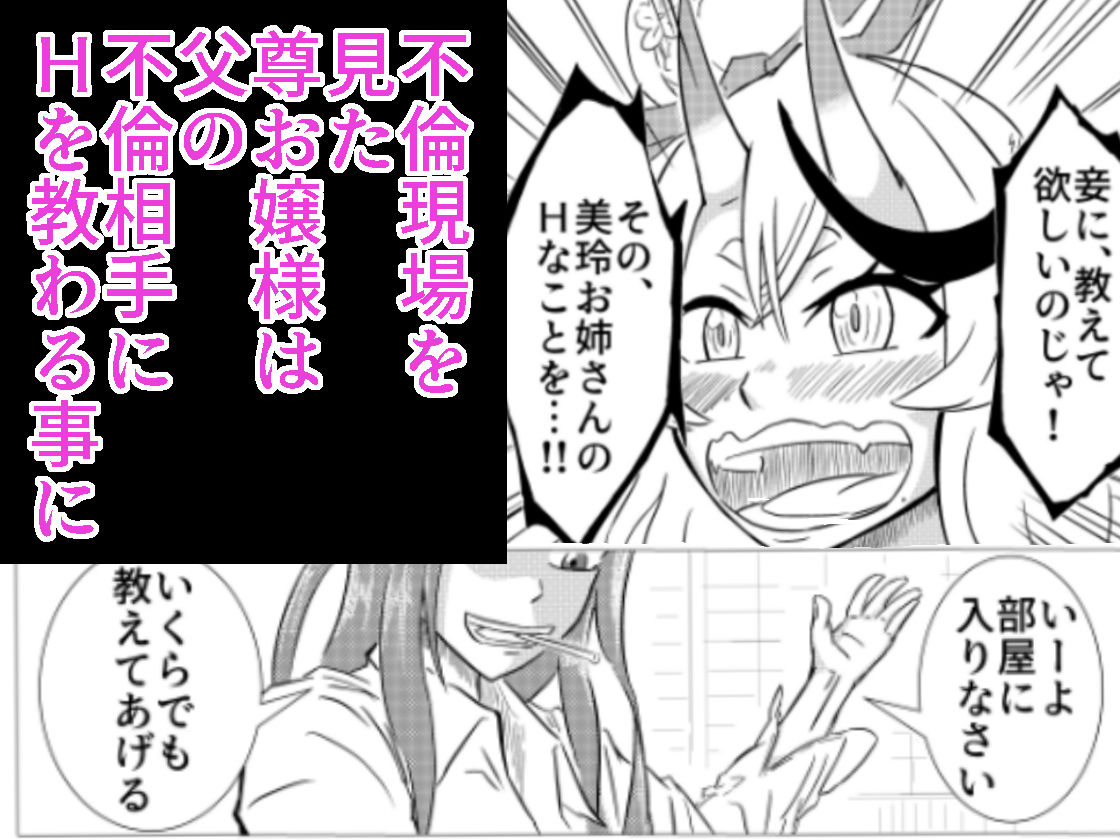 サンプル画像3:尊お嬢様と美玲お姉さんの秘密 IF VERTIAL WORLD【R-18】(葵 夏海（ドーナツ）) [d_209190]