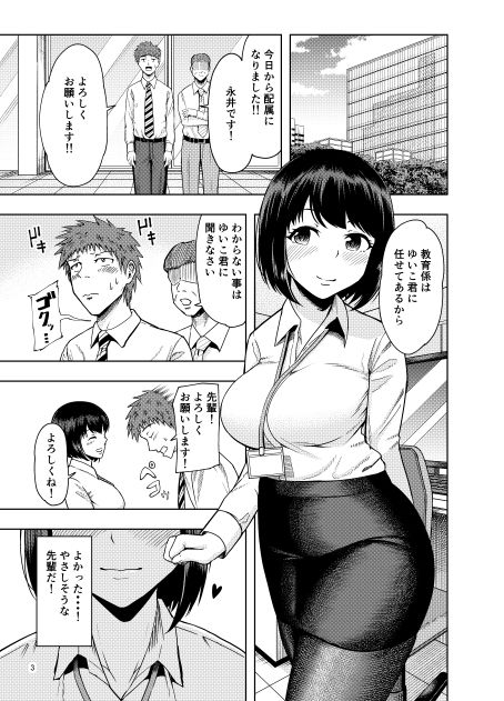 サンプル画像1:後輩にだけ甘々な先輩OLさん(しっとりボウズ) [d_209219]