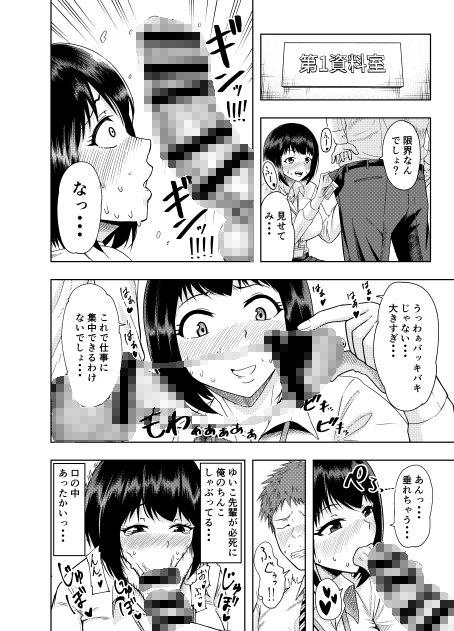 サンプル画像2:後輩にだけ甘々な先輩OLさん(しっとりボウズ) [d_209219]