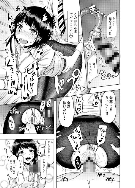 サンプル画像4:後輩にだけ甘々な先輩OLさん(しっとりボウズ) [d_209219]