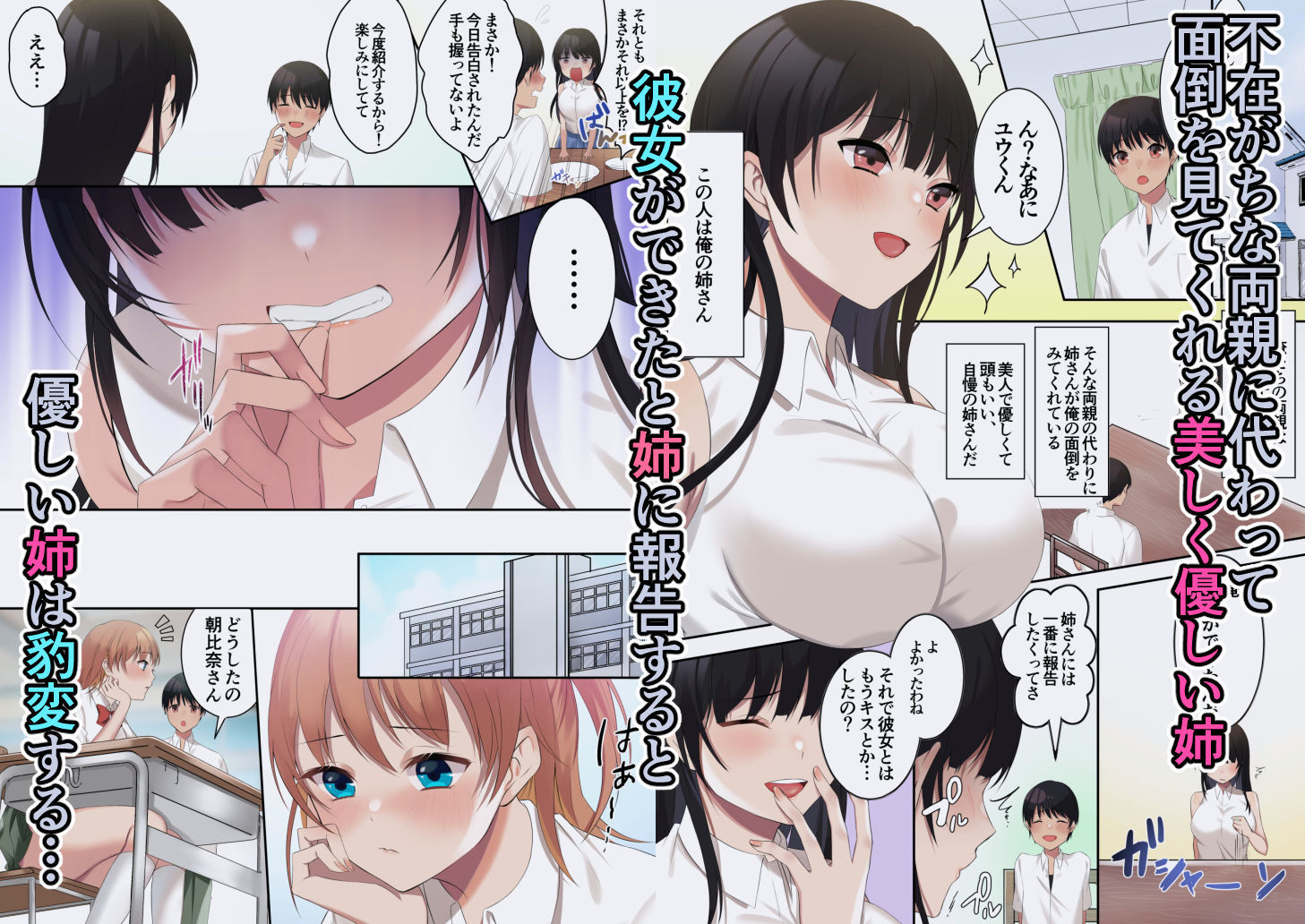 サンプル画像1:溺愛 彼女が出来た弟を彼女の前で無理やり寝取る姉(エクリプス) [d_209233]