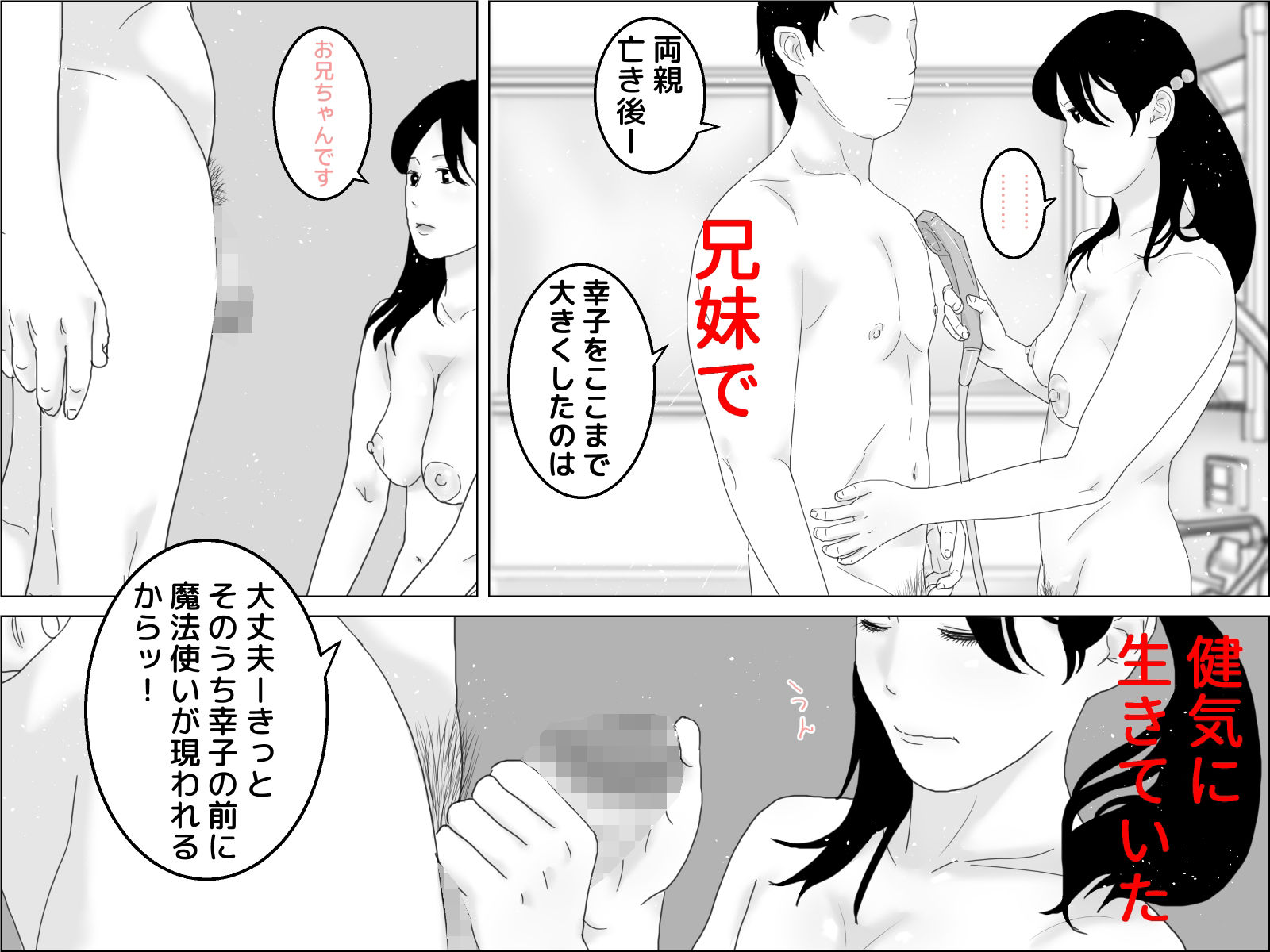 サンプル画像1:魔法使いはツインテールがお好きでしょ(じゅんぴちゅ) [d_209238]