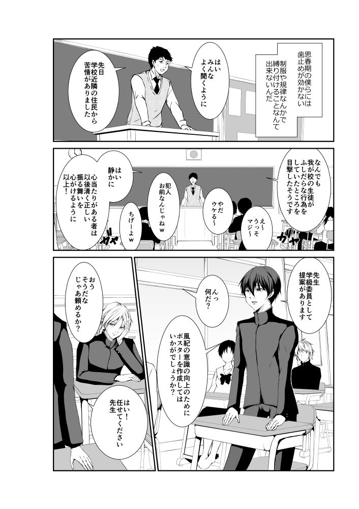 いけないコトは気持ちイイの画像3