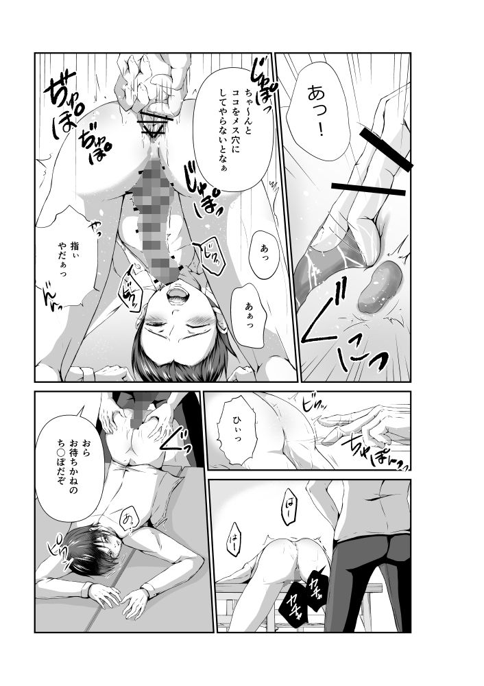 いけないコトは気持ちイイの画像6