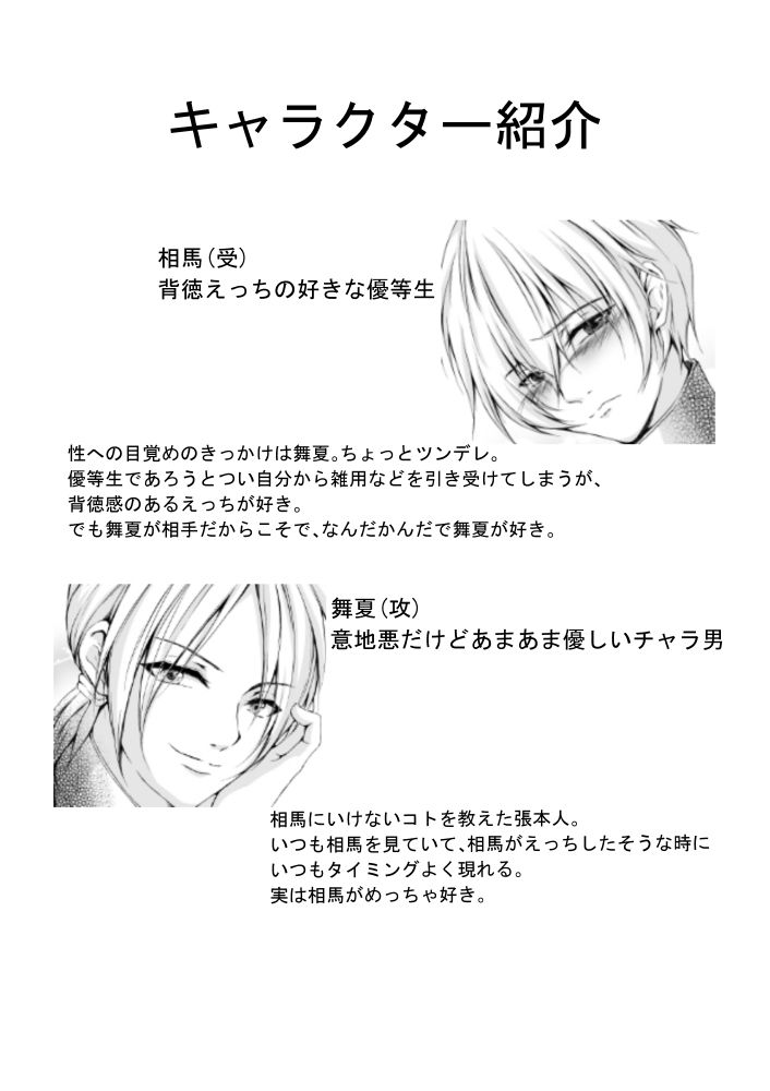 いけないコトは気持ちイイの画像7