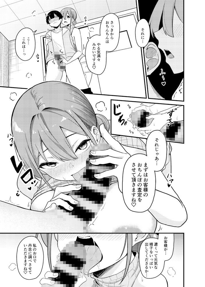 サンプル画像1:搾精買取サービス(みなとみらい) [d_209244]