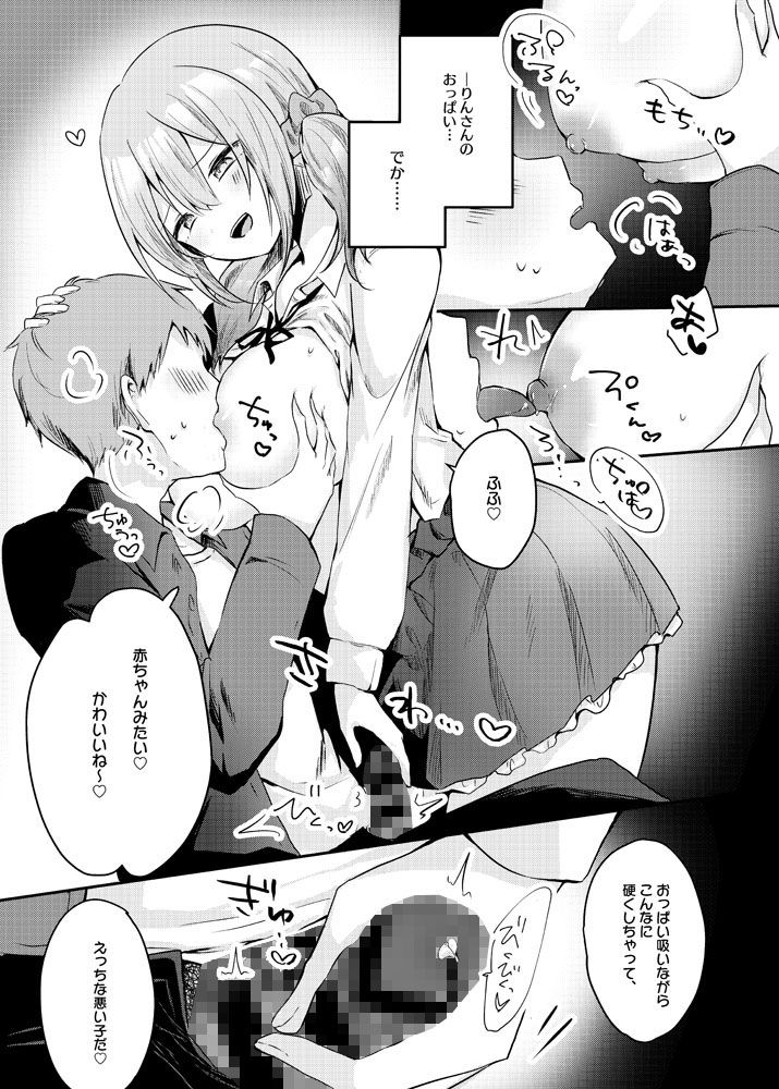 サンプル画像1:ネトゲで知り合った好きな子の、ビッチな女友達に逆NTRされる話(のき式BOX) [d_209246]