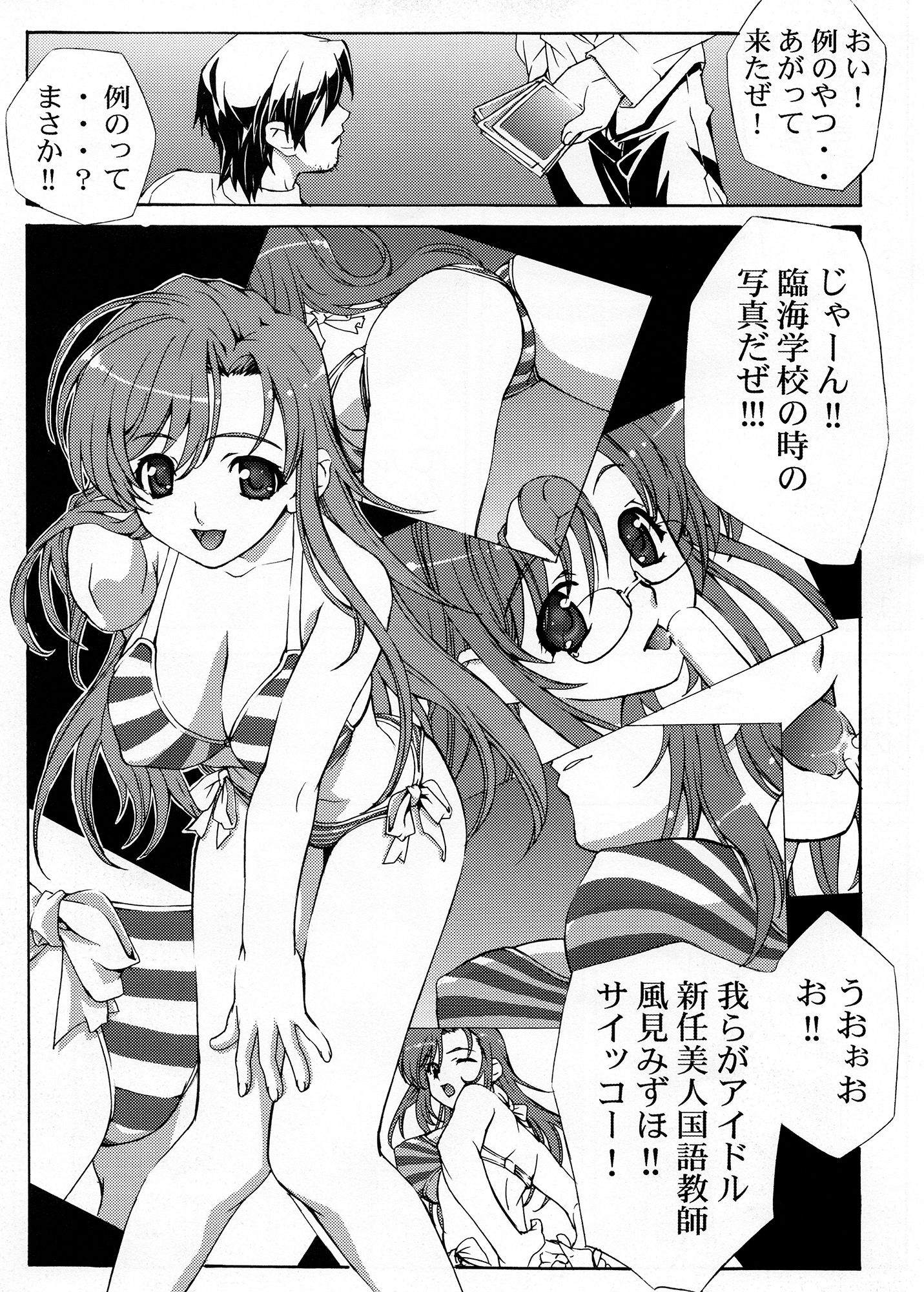 サンプル画像1:淫交課外授業(Yan-Yam) [d_209247]