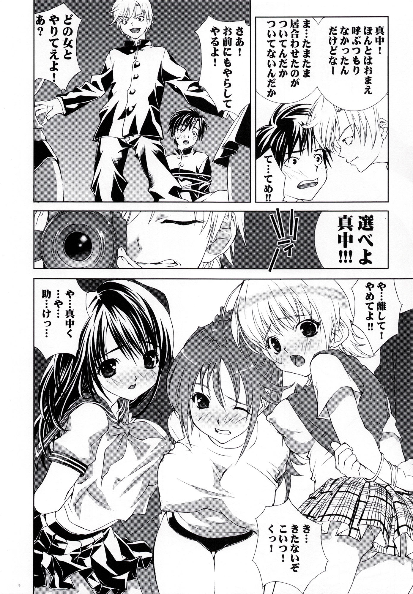 サンプル画像1:淫交苺果汁(Yan-Yam) [d_209248]