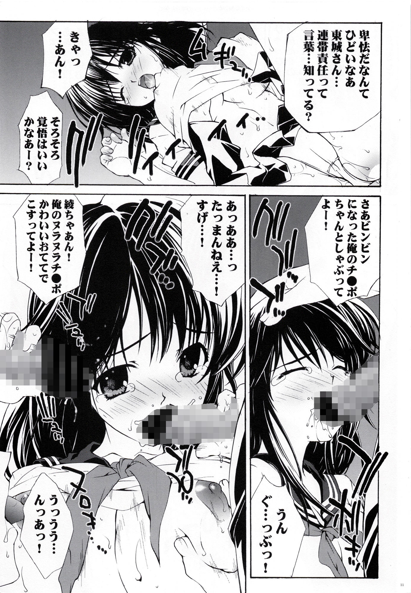 サンプル画像2:淫交苺果汁(Yan-Yam) [d_209248]