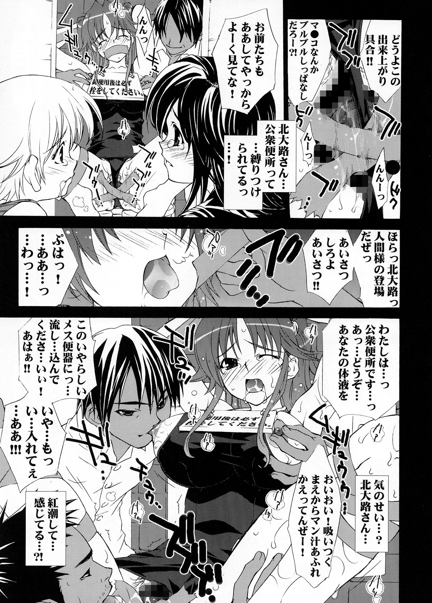 サンプル画像3:淫交苺便所(Yan-Yam) [d_209249]