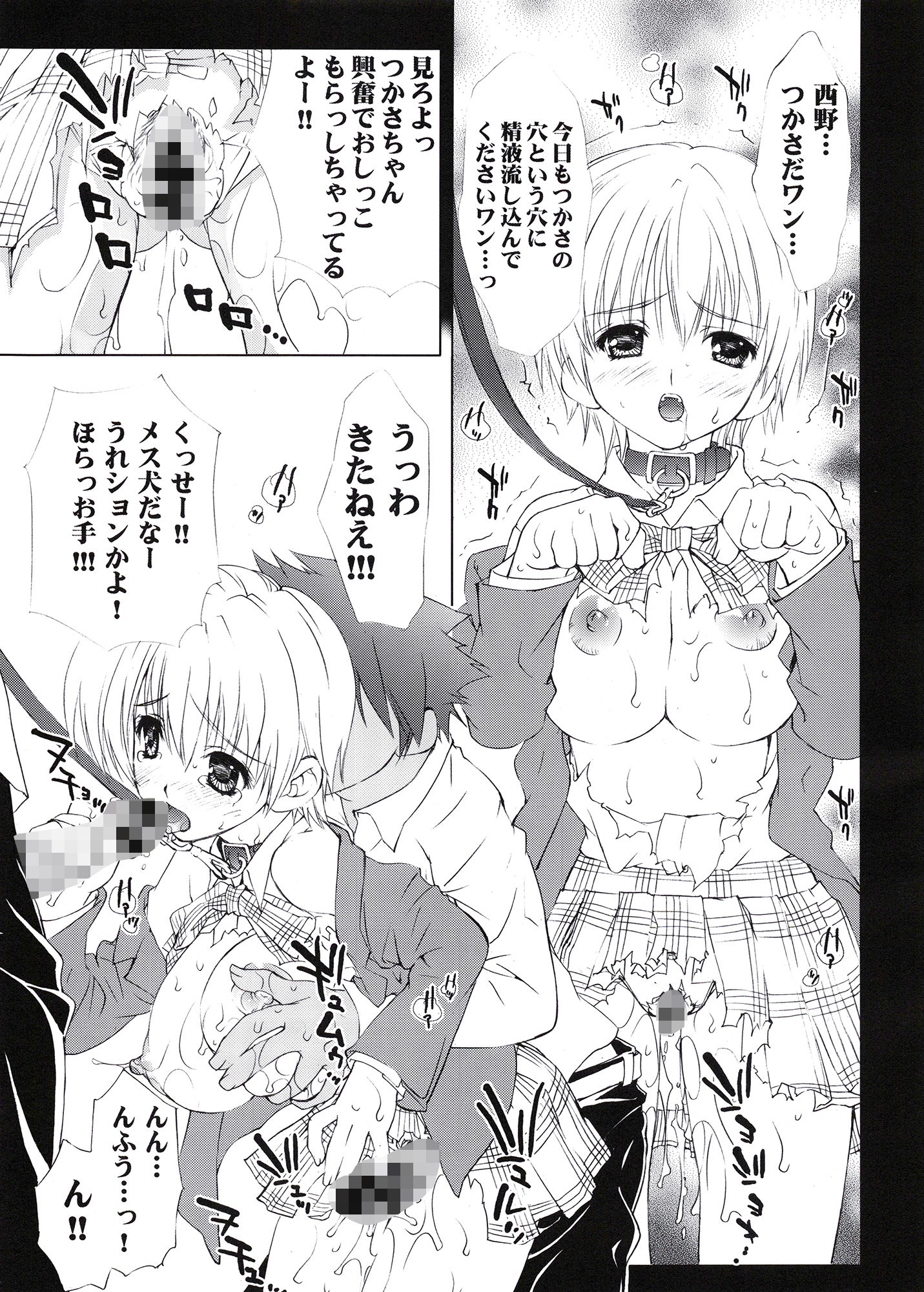 サンプル画像1:淫交苺調教(Yan-Yam) [d_209256]