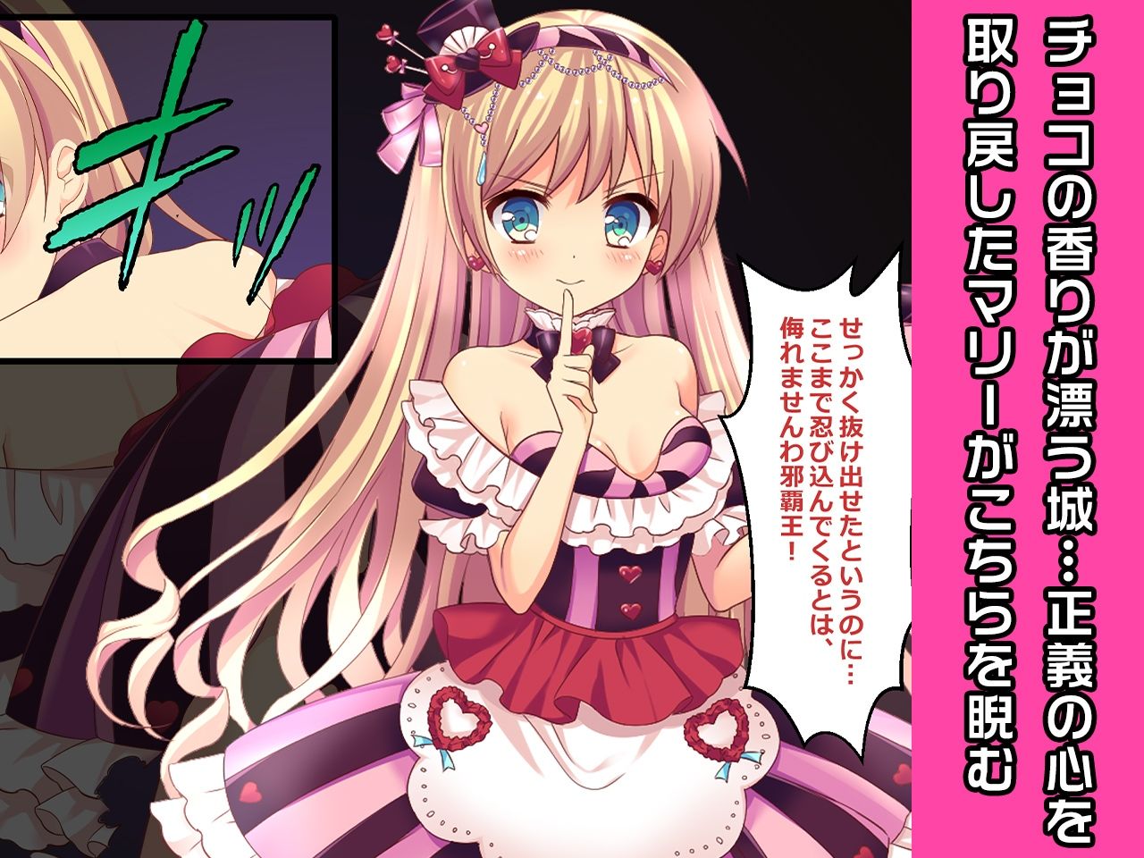 サンプル画像3:完全版:マリー・ルイーズ特別篇 〜ヒロイン絶滅計画より〜 勝気なヒロインを悪堕ちさせよ！(チェリーポンド) [d_209268]