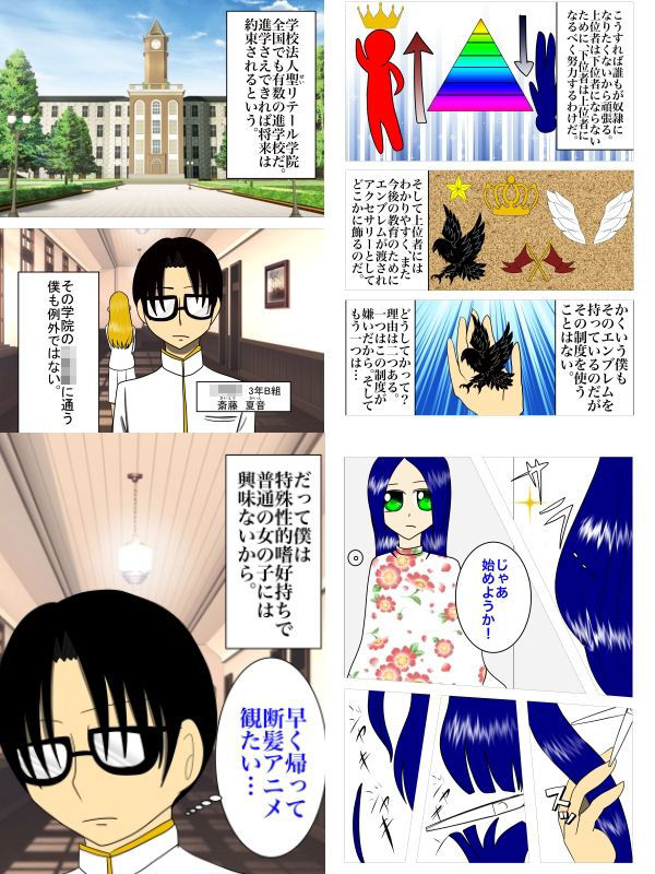 サンプル画像2:祇園精舎2020年総集編まとめ(祇園精舎) [d_209279]