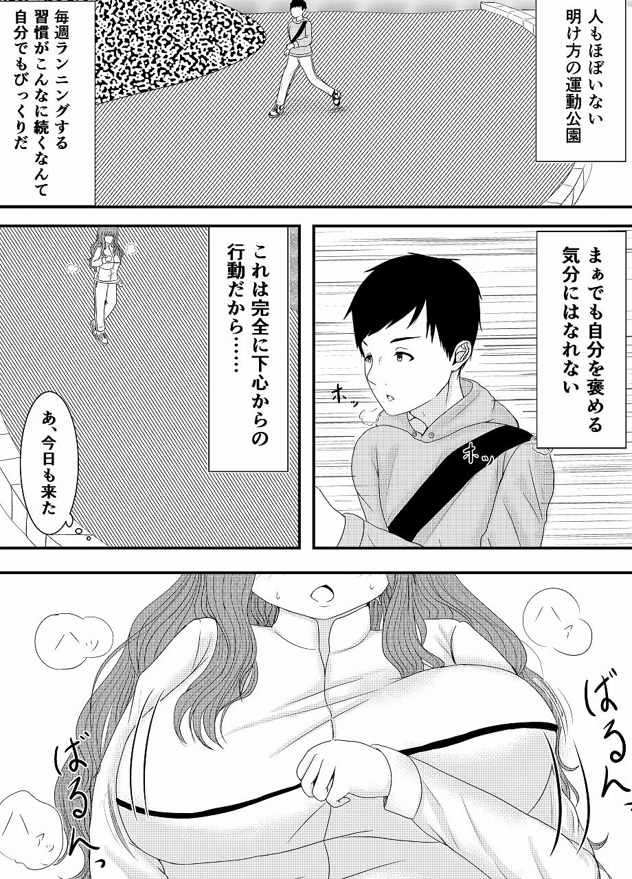 サンプル画像1:気になるあの娘の恥ずかしいところ(もずく屋) [d_209287]