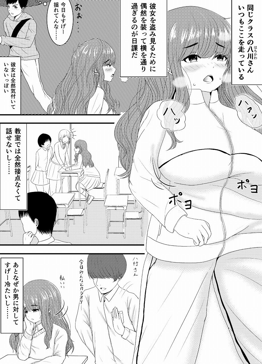 サンプル画像2:気になるあの娘の恥ずかしいところ(もずく屋) [d_209287]