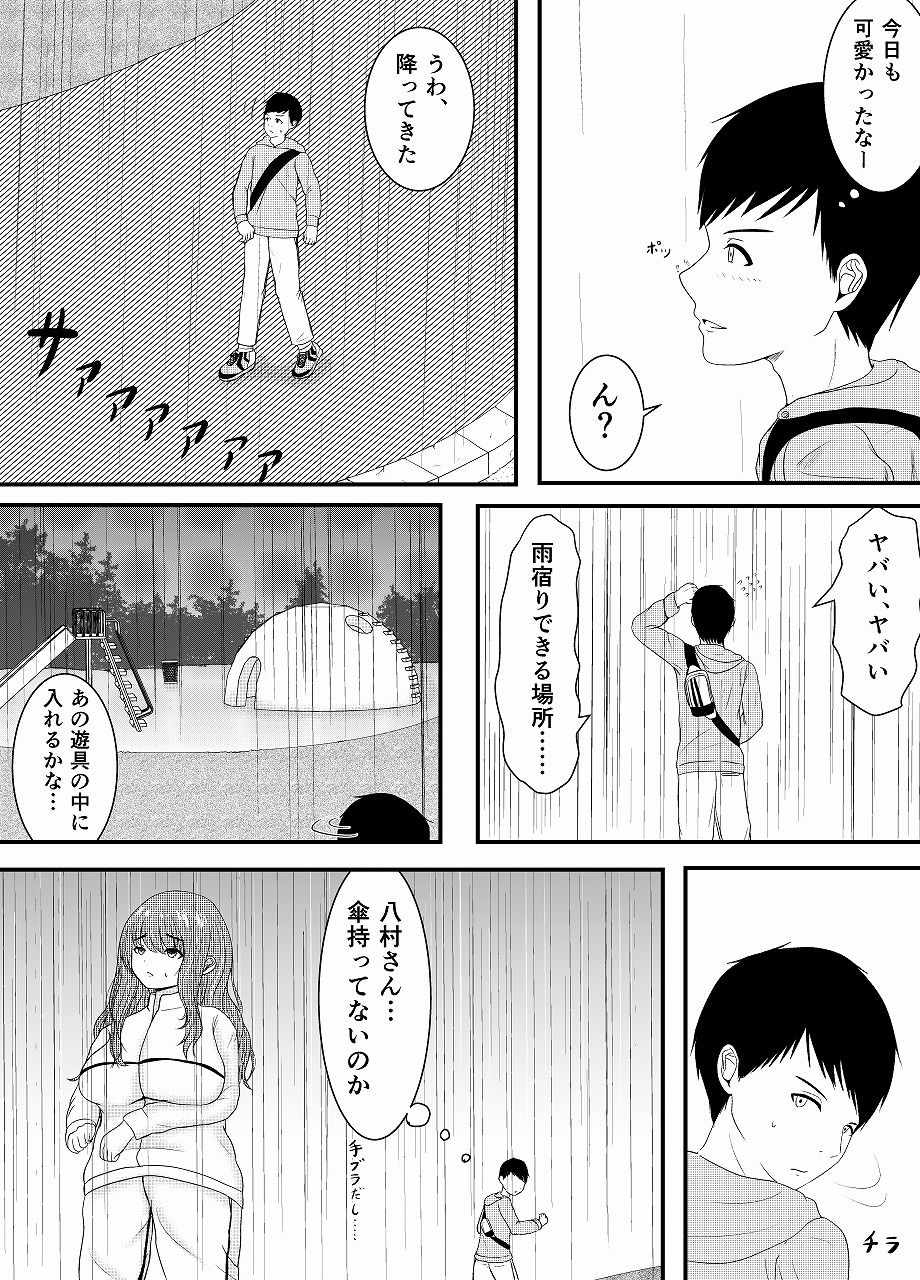サンプル画像3:気になるあの娘の恥ずかしいところ(もずく屋) [d_209287]