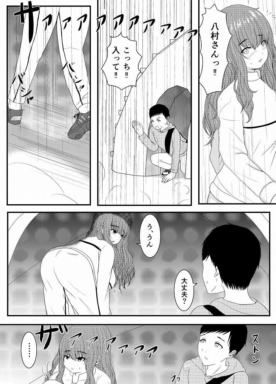 サンプル画像4:気になるあの娘の恥ずかしいところ(もずく屋) [d_209287]