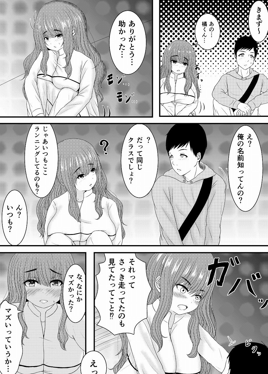 サンプル画像5:気になるあの娘の恥ずかしいところ(もずく屋) [d_209287]