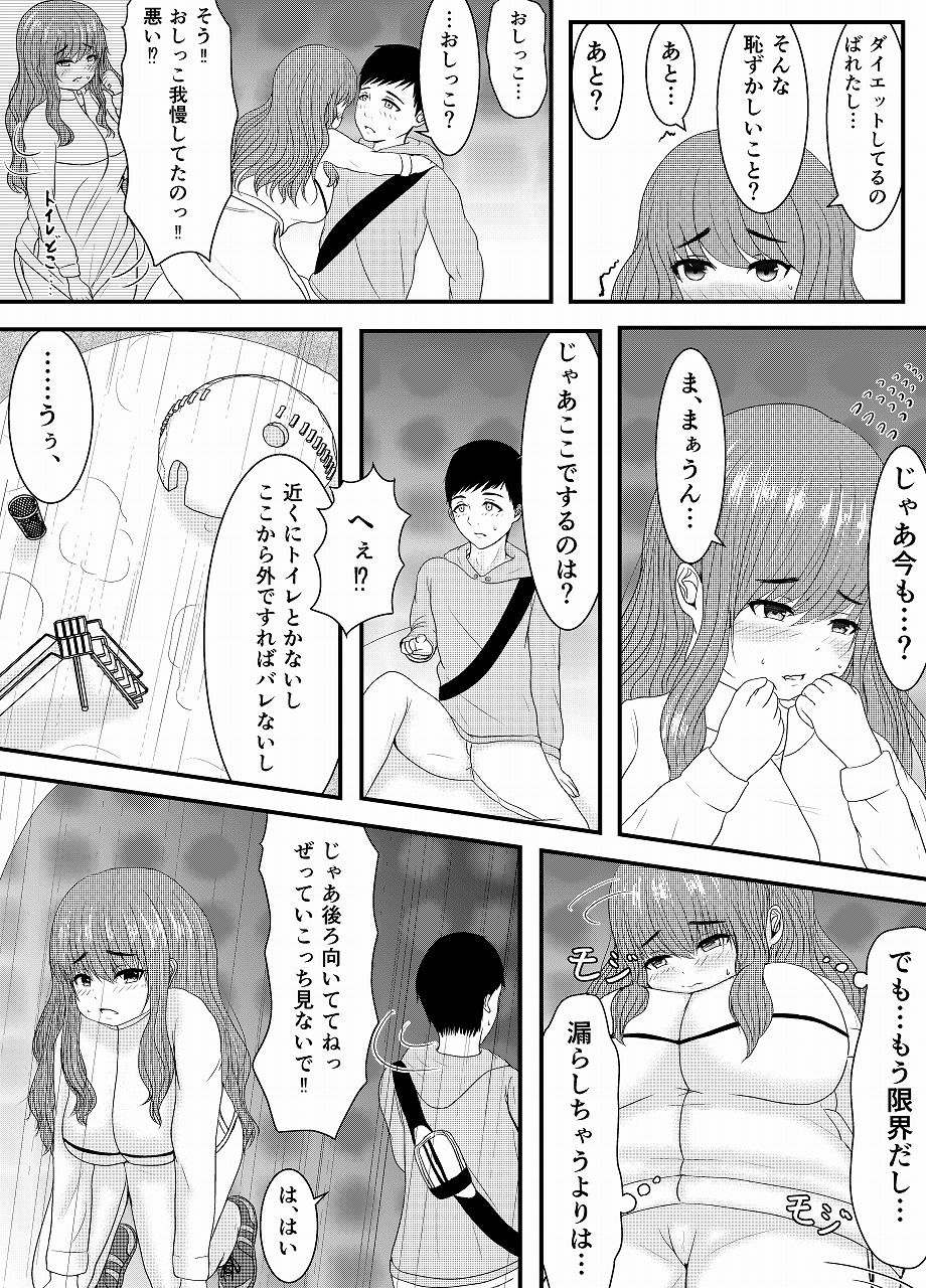 サンプル画像6:気になるあの娘の恥ずかしいところ(もずく屋) [d_209287]