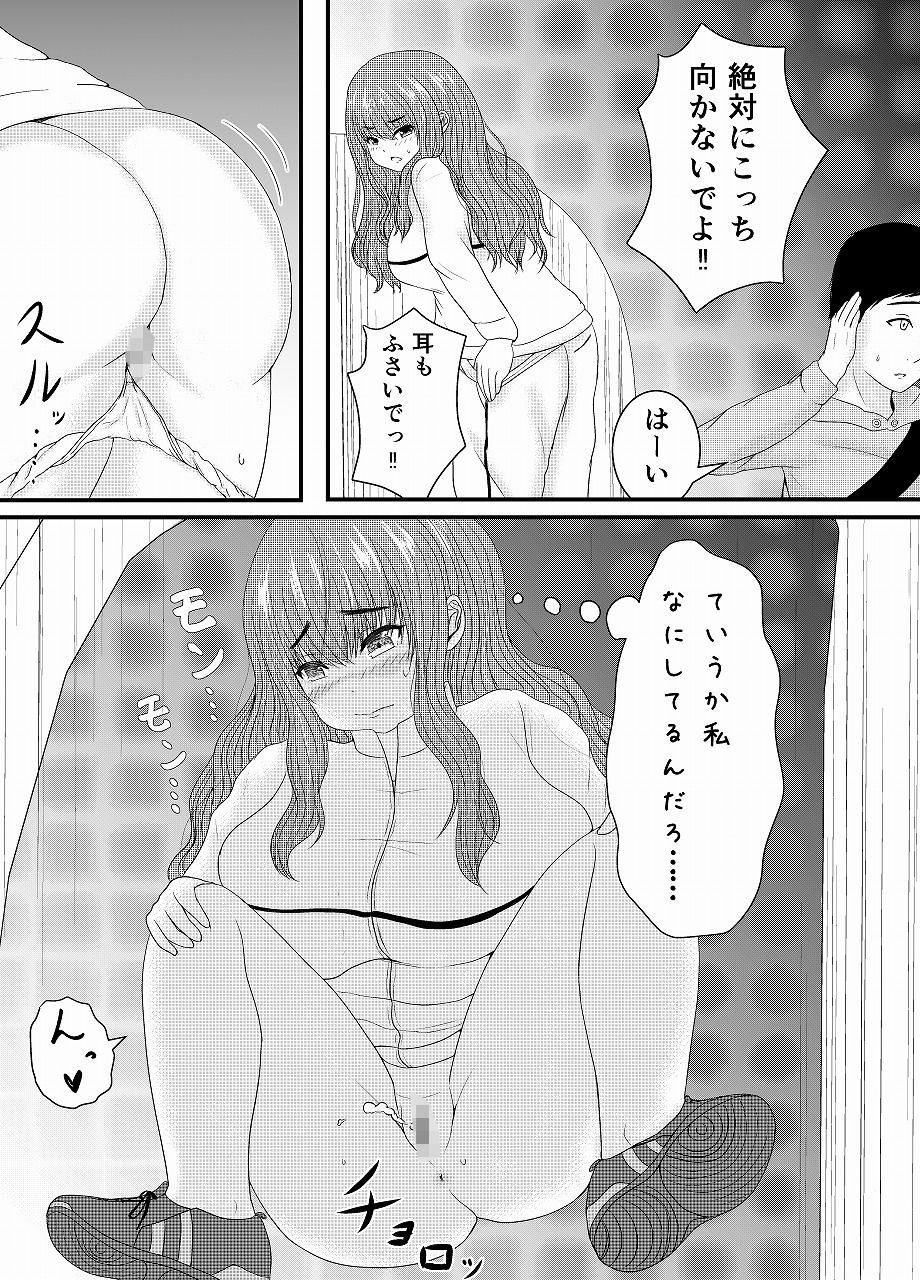 気になるあの娘の恥ずかしいところ