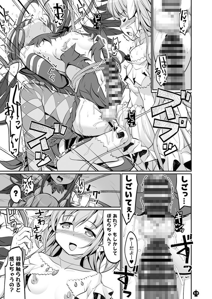 サンプル画像1:DEVILISH ULTIMATE ―アル悪ふたなり総集編―(おかみかいこう) [d_209294]