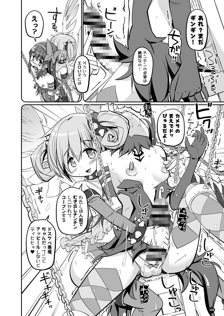 サンプル画像5:DEVILISH ULTIMATE ―アル悪ふたなり総集編―(おかみかいこう) [d_209294]