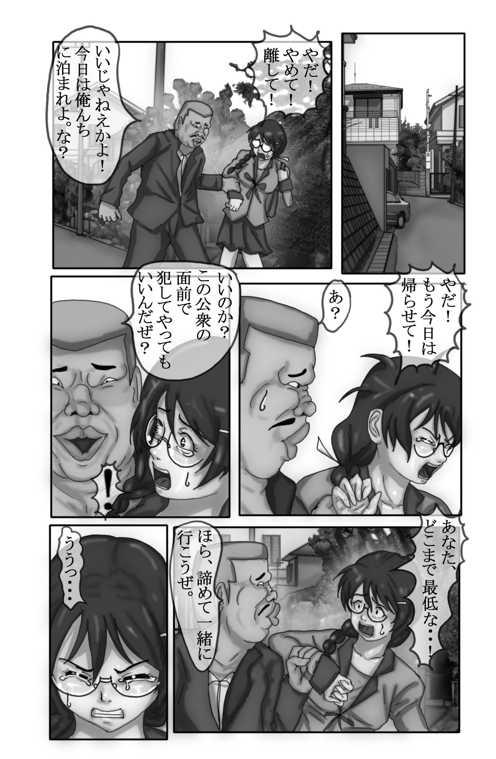 サンプル画像1:嫌がる羽川翼 4脅して犯したい(おっぱい大好き太郎) [d_209303]