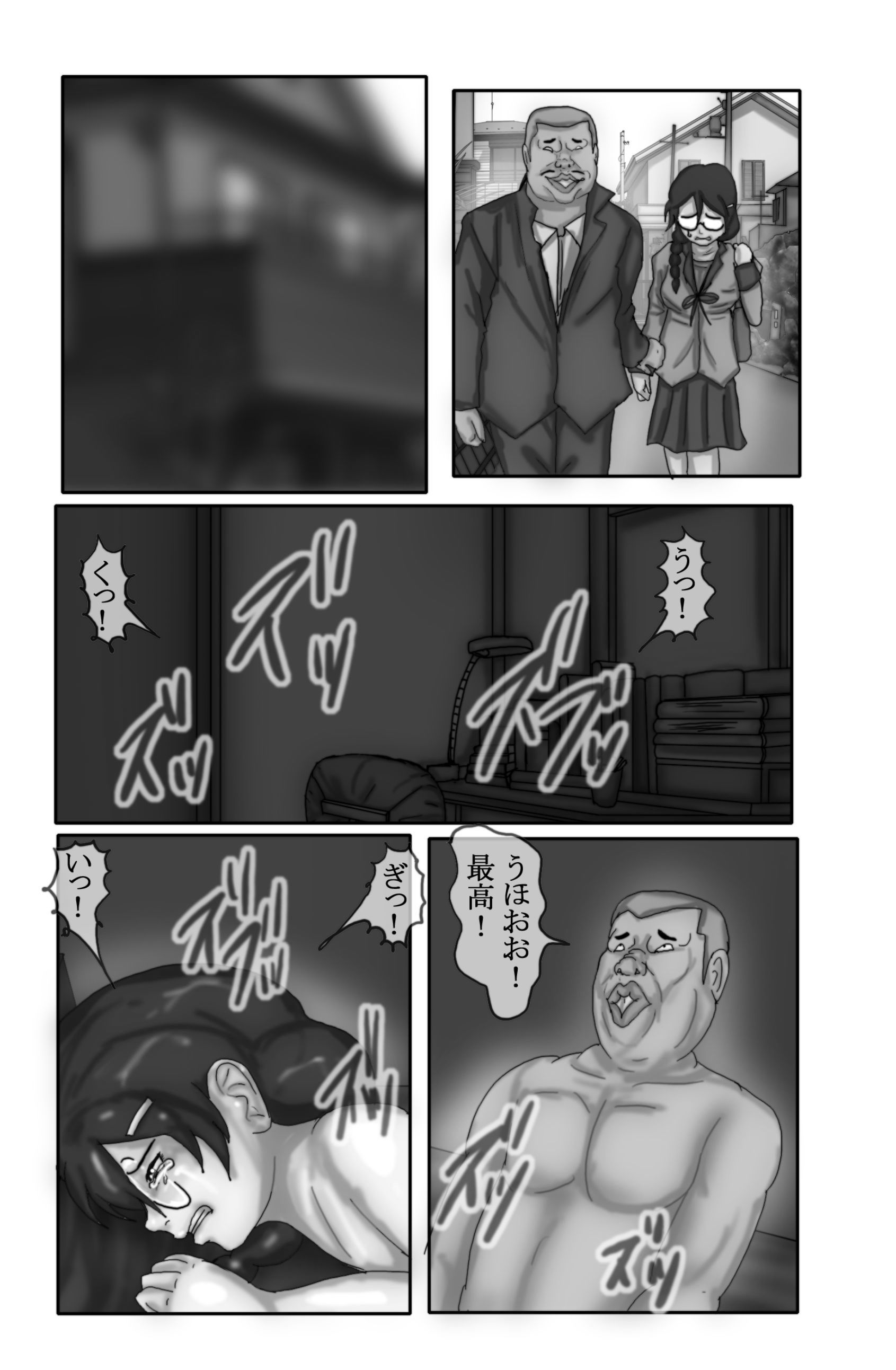 サンプル画像2:嫌がる羽川翼 4脅して犯したい(おっぱい大好き太郎) [d_209303]