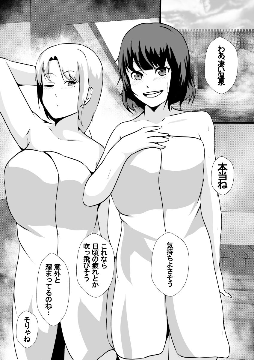 サンプル画像2:皮湯〜いい皮、夢気分〜(しまかわ) [d_209309]