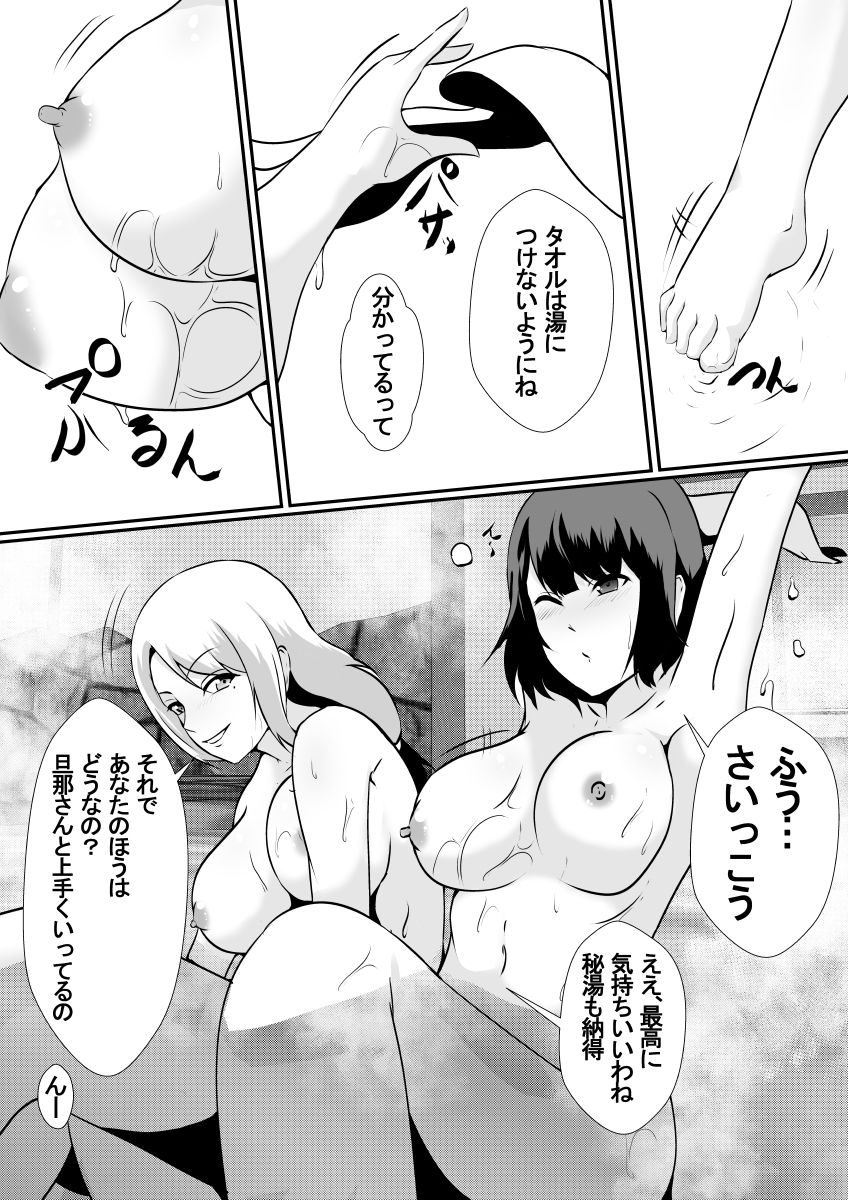 サンプル画像3:皮湯〜いい皮、夢気分〜(しまかわ) [d_209309]