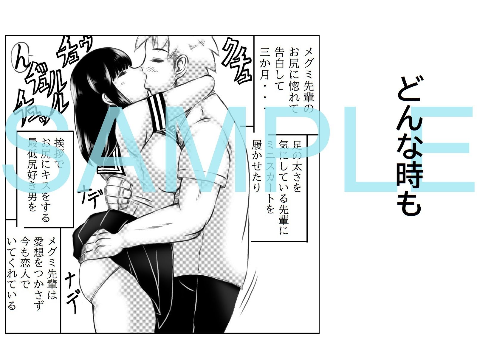 サンプル画像2:大きな尻の君が好き(キリンプラネット) [d_209315]