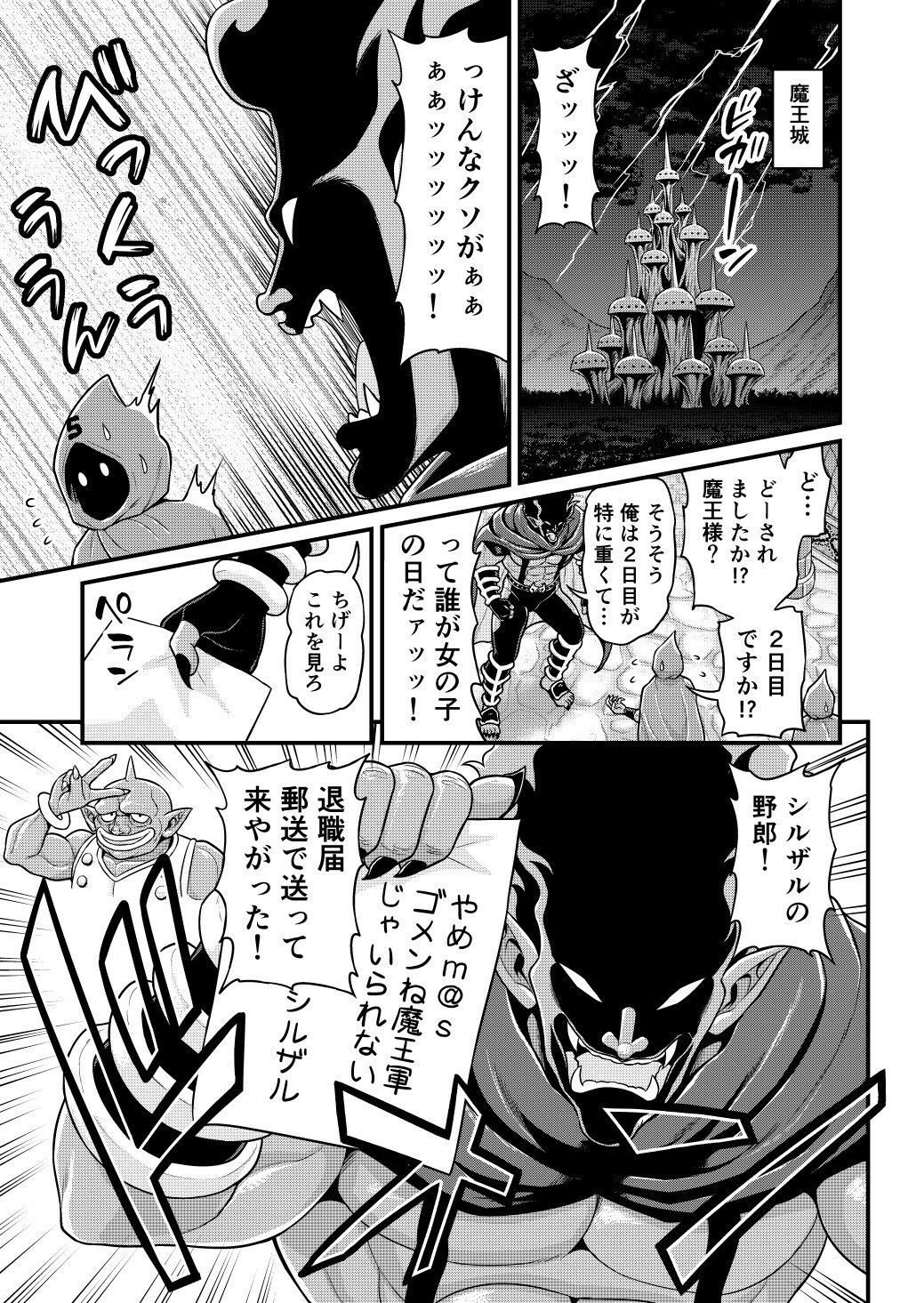 サンプル画像3:異世界AV撮影隊2巻(血まみれ屋敷) [d_209317]