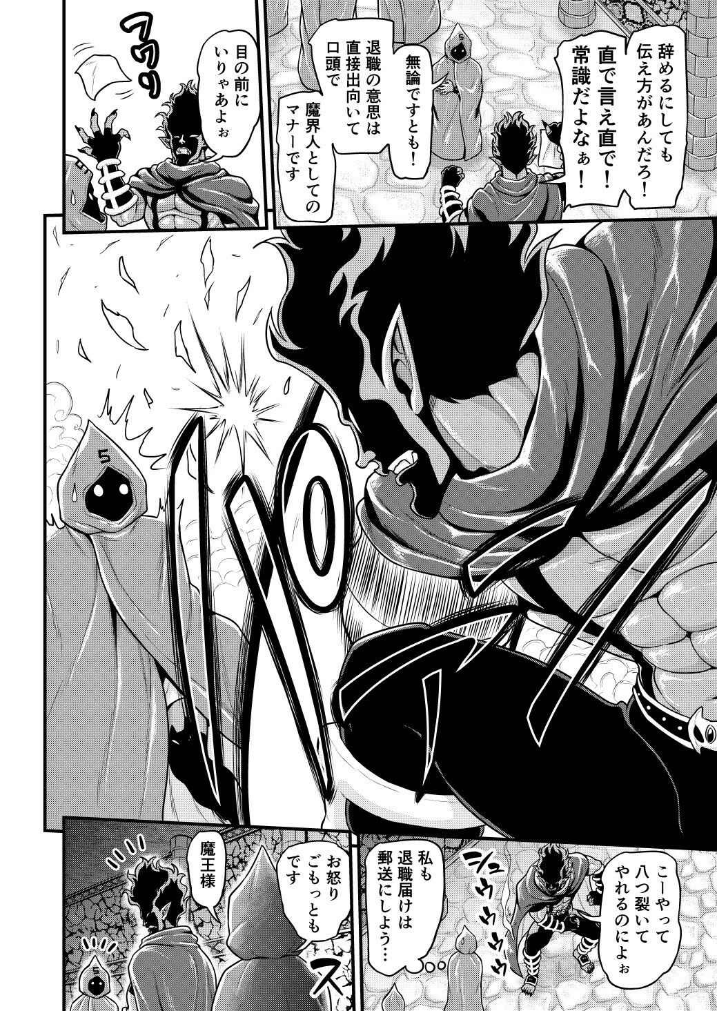 サンプル画像4:異世界AV撮影隊2巻(血まみれ屋敷) [d_209317]