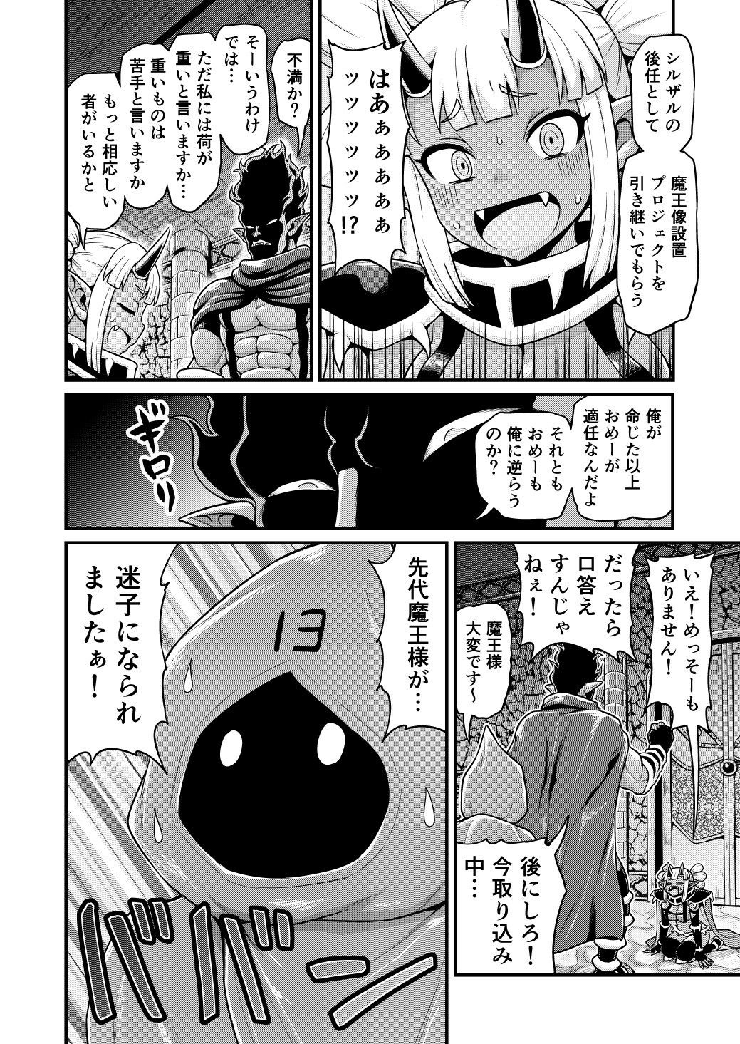 サンプル画像6:異世界AV撮影隊2巻(血まみれ屋敷) [d_209317]