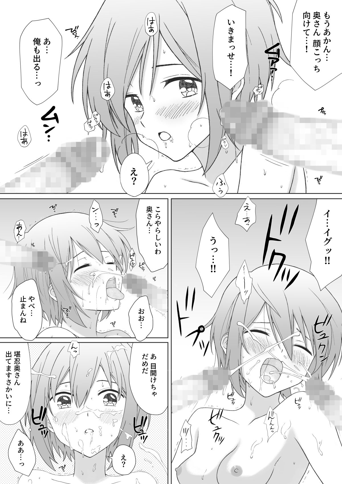 サンプル画像5:パンツ一丁の人妻がコインランドリーにいたので襲ってみた(五時半) [d_209318]