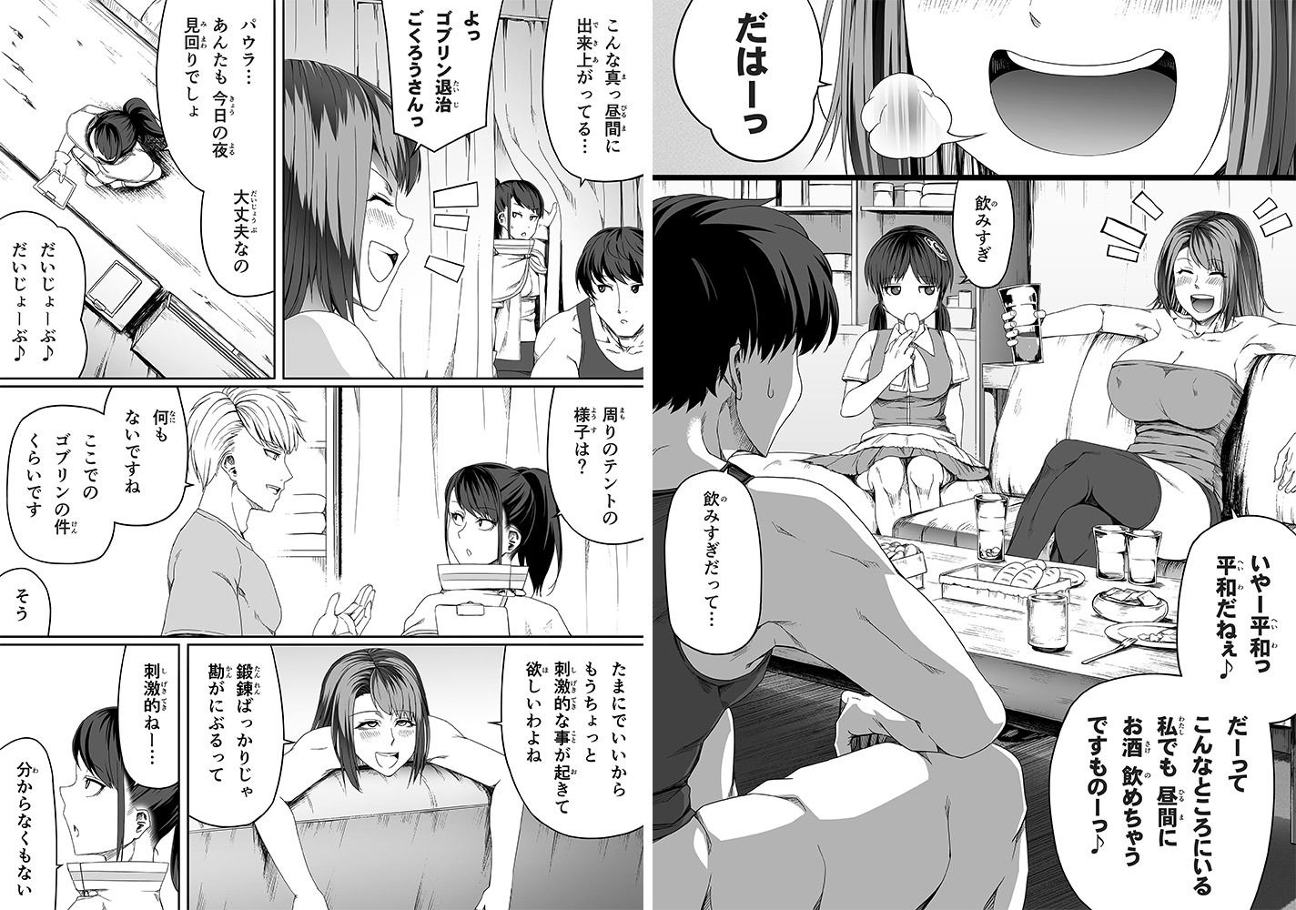 サンプル画像2:力あるサキュバスは性欲を満たしたいだけ 4(Road=ロード=) [d_209319]