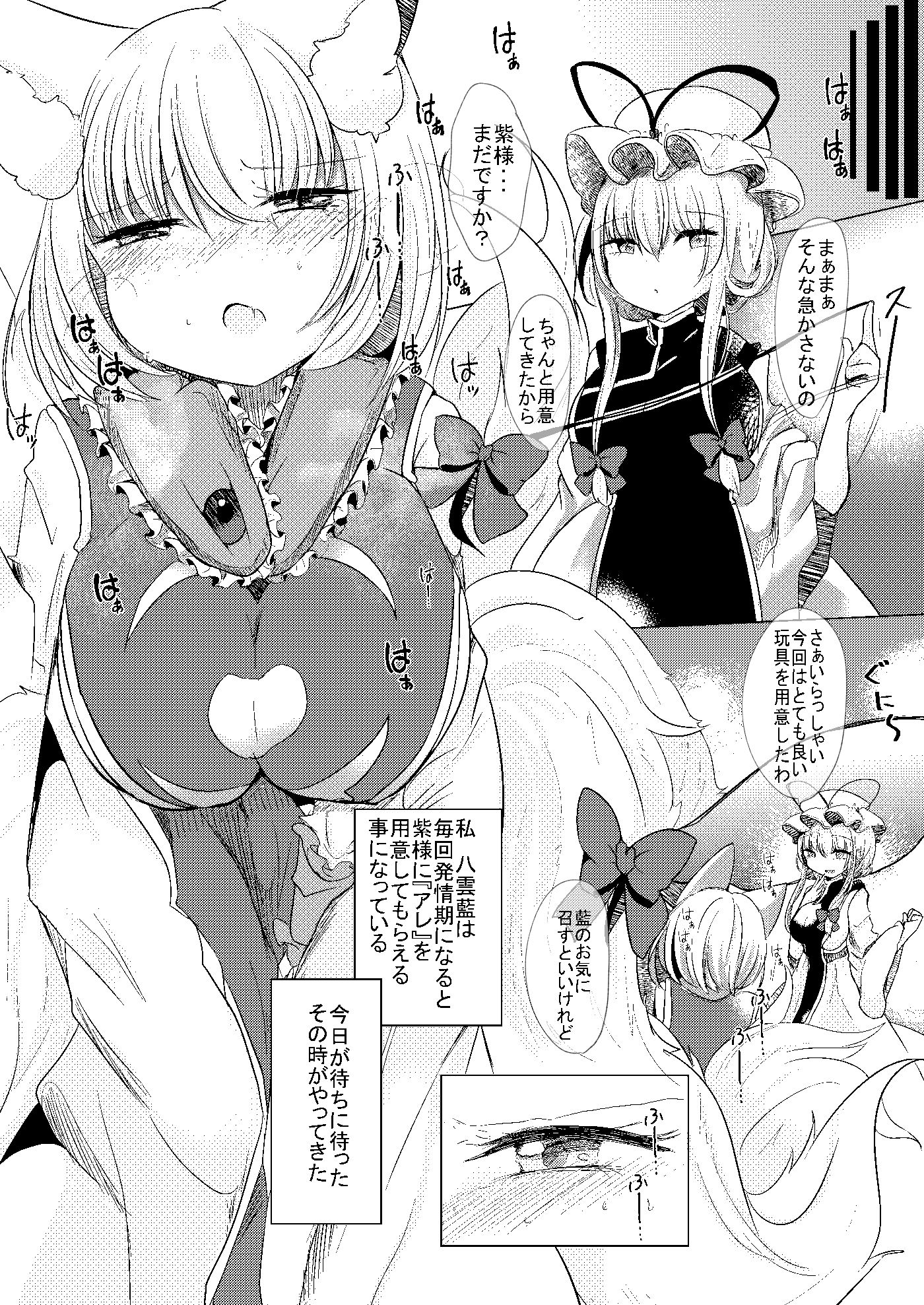 サンプル画像1:ふたなり藍さまに女装趣味のボクが犯●れる本(甘味きゃっと) [d_209329]