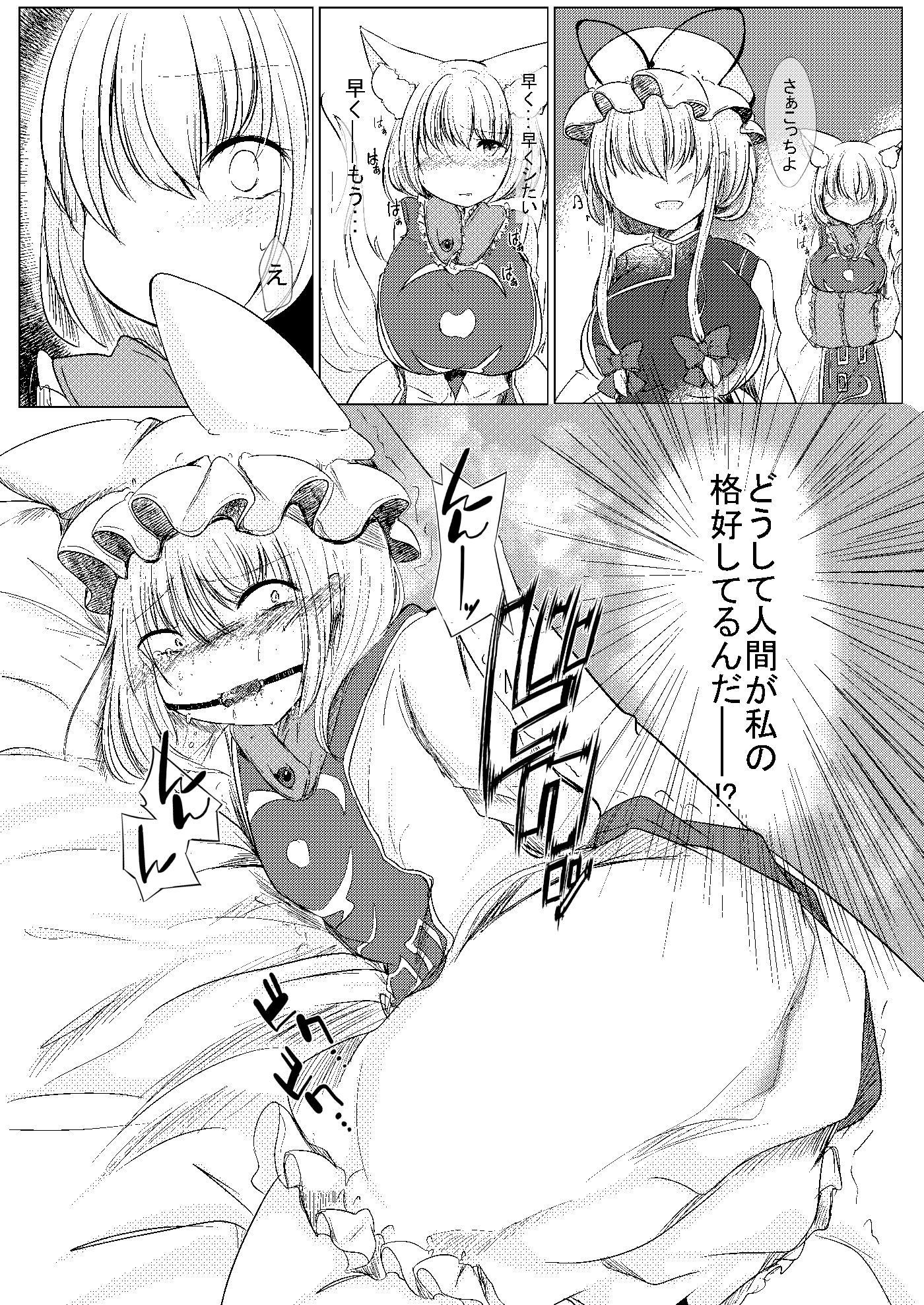 サンプル画像2:ふたなり藍さまに女装趣味のボクが犯●れる本(甘味きゃっと) [d_209329]