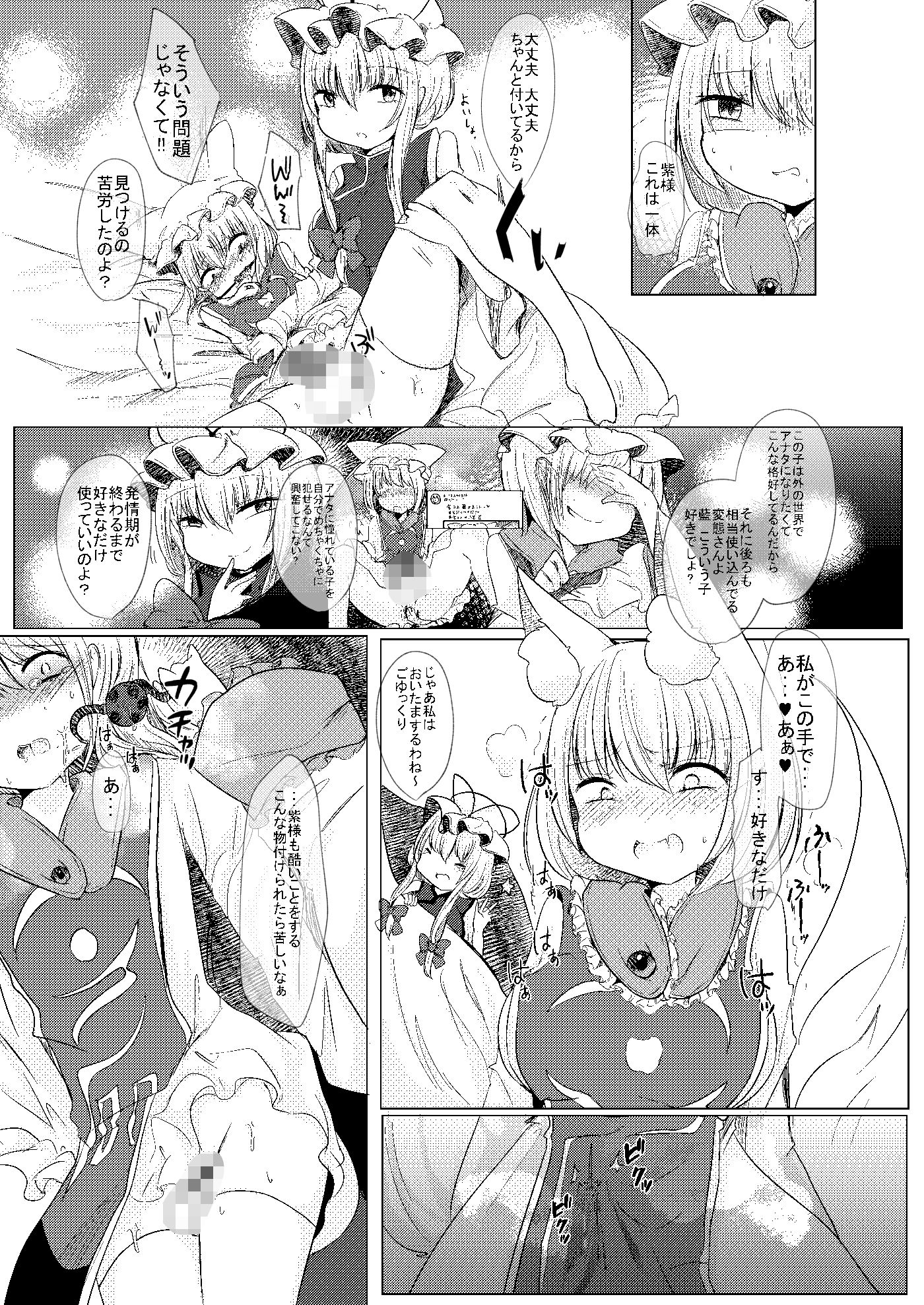 サンプル画像3:ふたなり藍さまに女装趣味のボクが犯●れる本(甘味きゃっと) [d_209329]