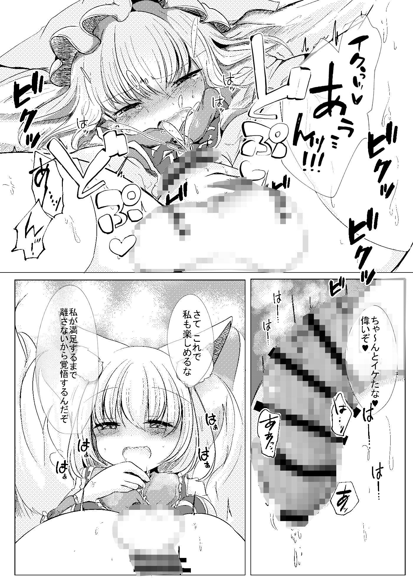 サンプル画像6:ふたなり藍さまに女装趣味のボクが犯●れる本(甘味きゃっと) [d_209329]