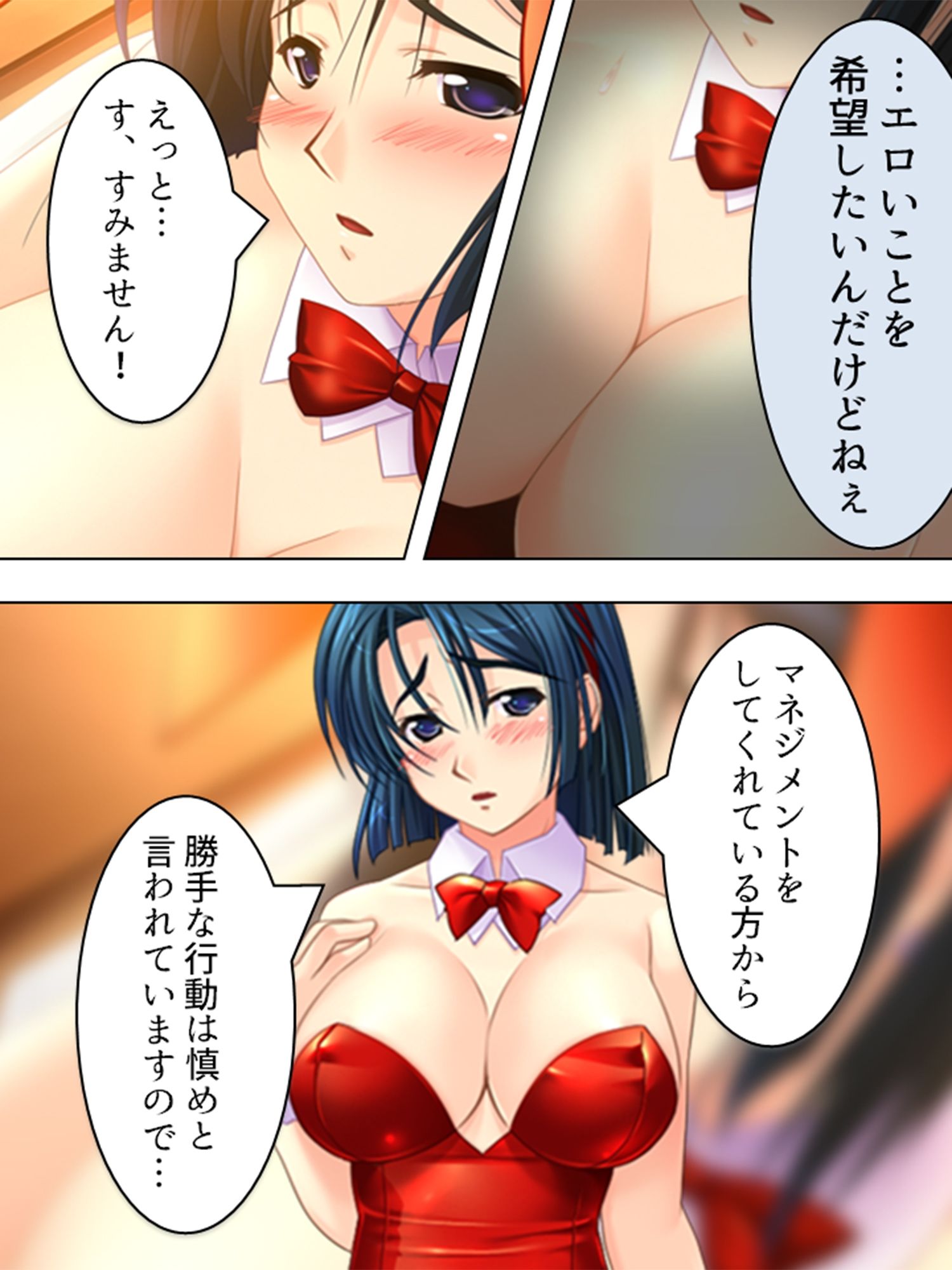 サンプル画像5:大物女優になりたけりゃ、このセクハラに耐えてみな 2巻(アロマコミック) [d_209331]